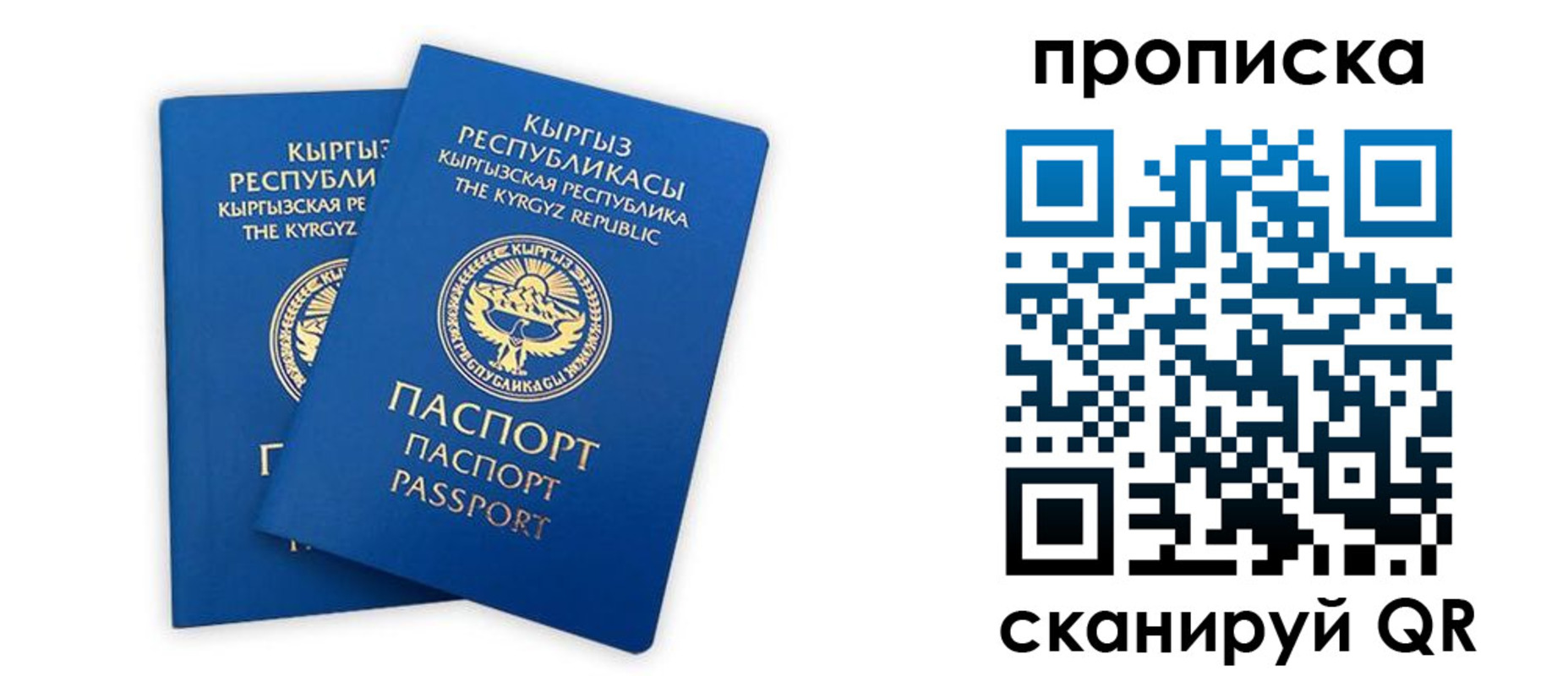 прописка для кредита в Чехове