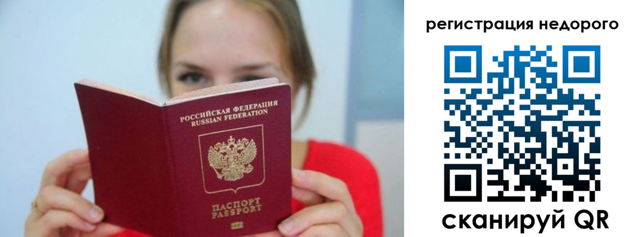 регистрация в Чехове