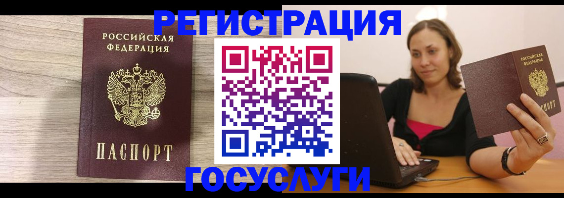 прописка 2025 в Чехове
