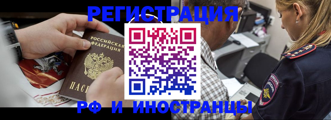 прописка законно в Чехове