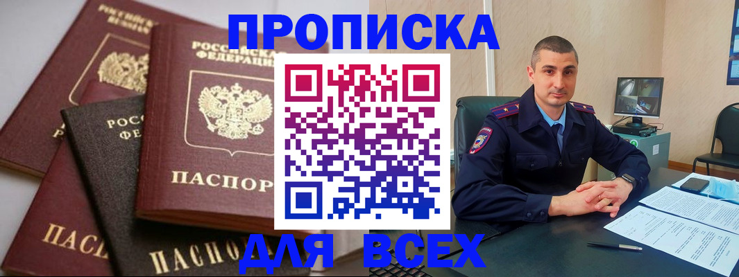 временная регистрация недорого в Чехове