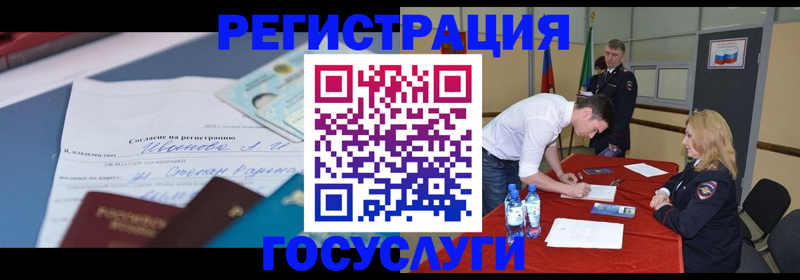 прописка иностранных граждан в Чехове