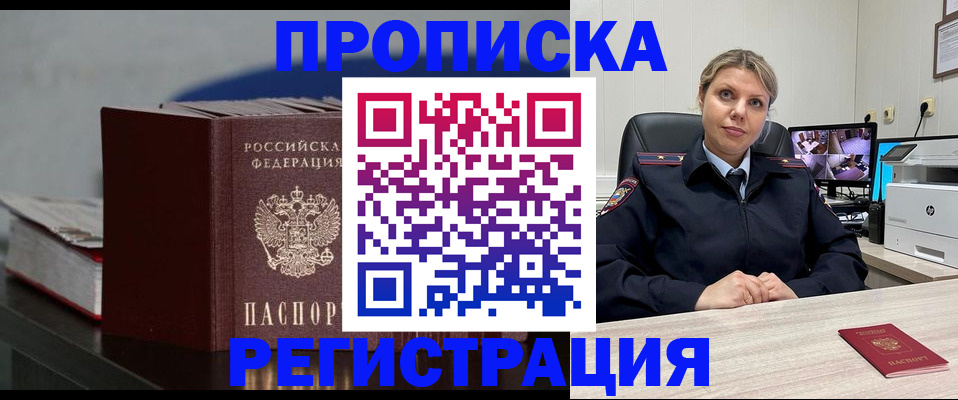 пропишу в квартире в Чехове
