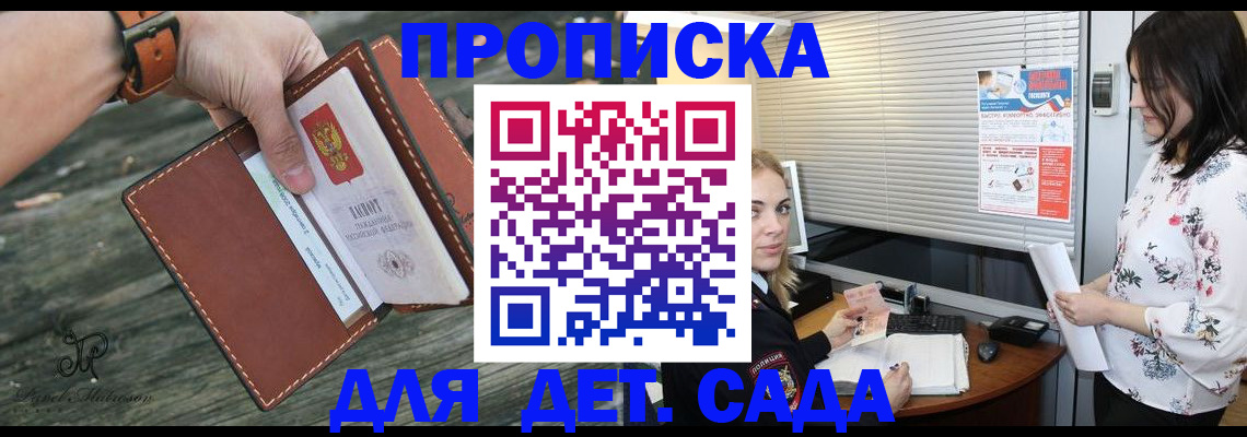 прописка для военкомата в Чехове