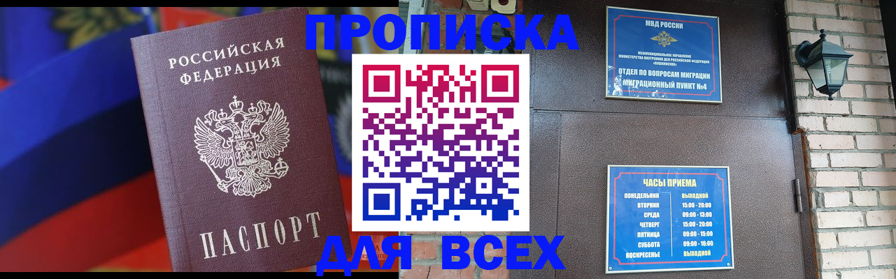регистрация в Чехове