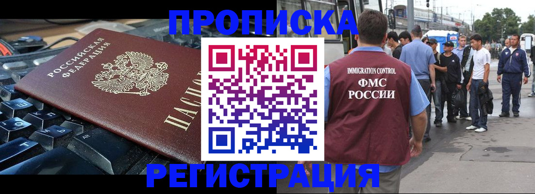 временная регистрация недорого в Чехове