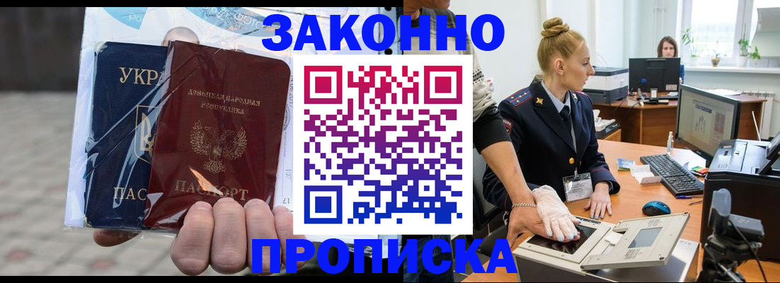 прописка паспорт в Чехове
