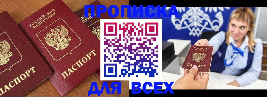 прописка иностранных граждан в Чехове